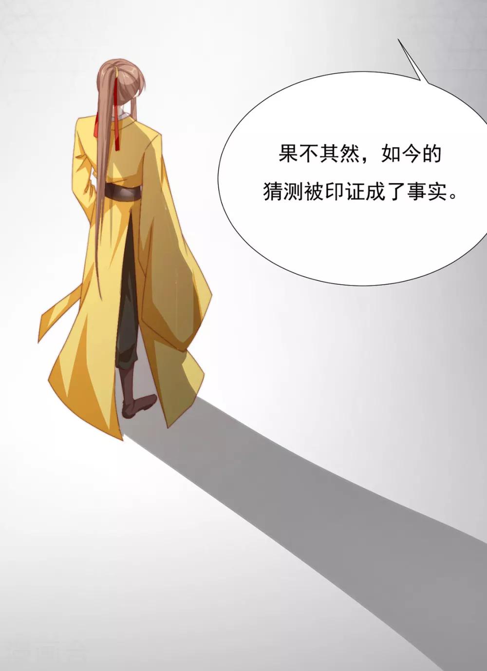 第74话 撇清关系？！-第75话