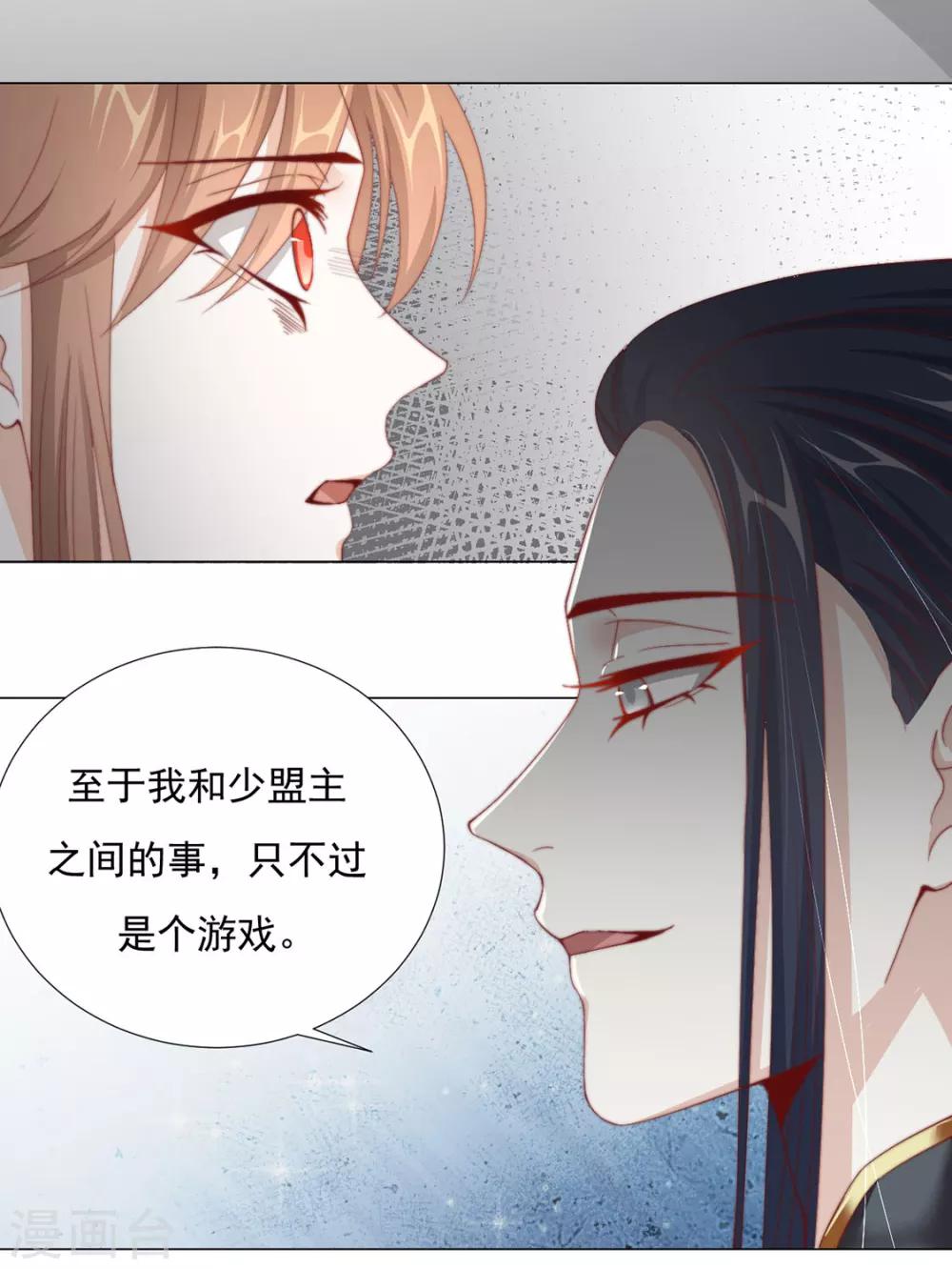 第74话 撇清关系？！-第75话