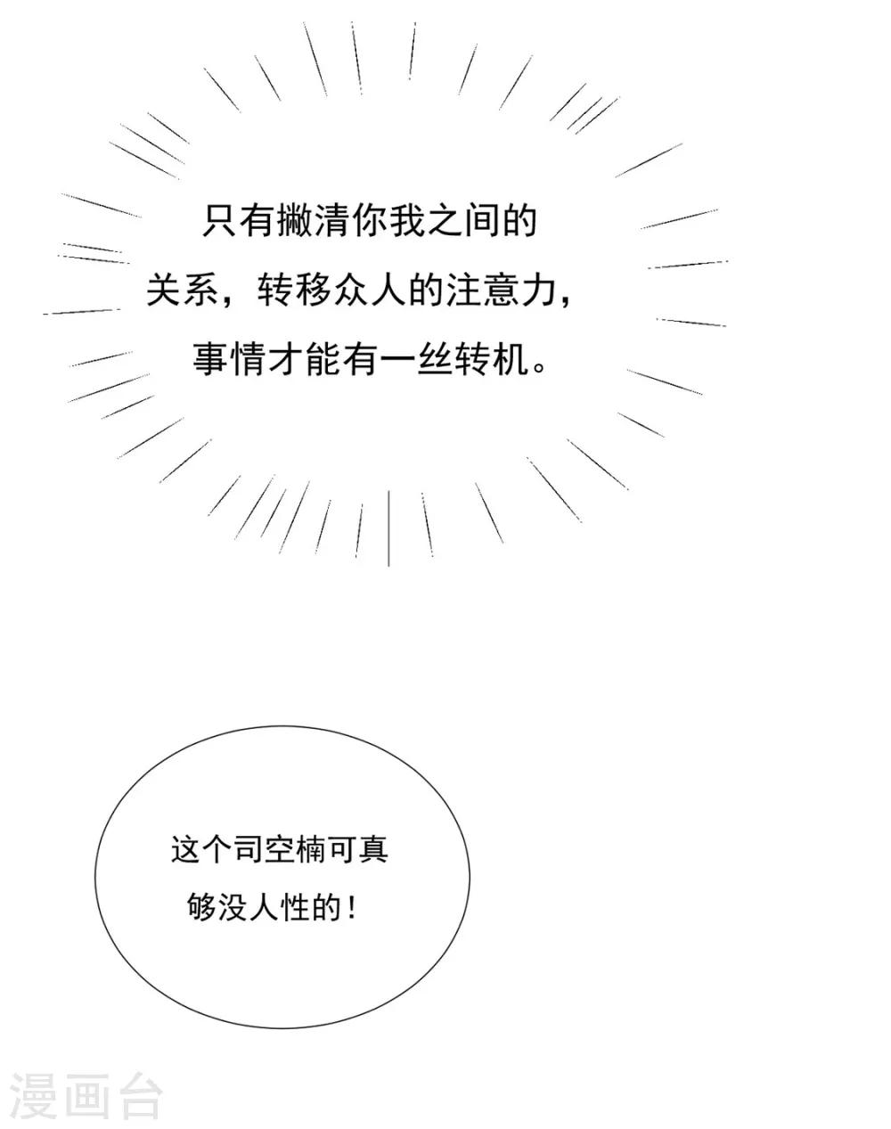 第74话 撇清关系？！-第75话