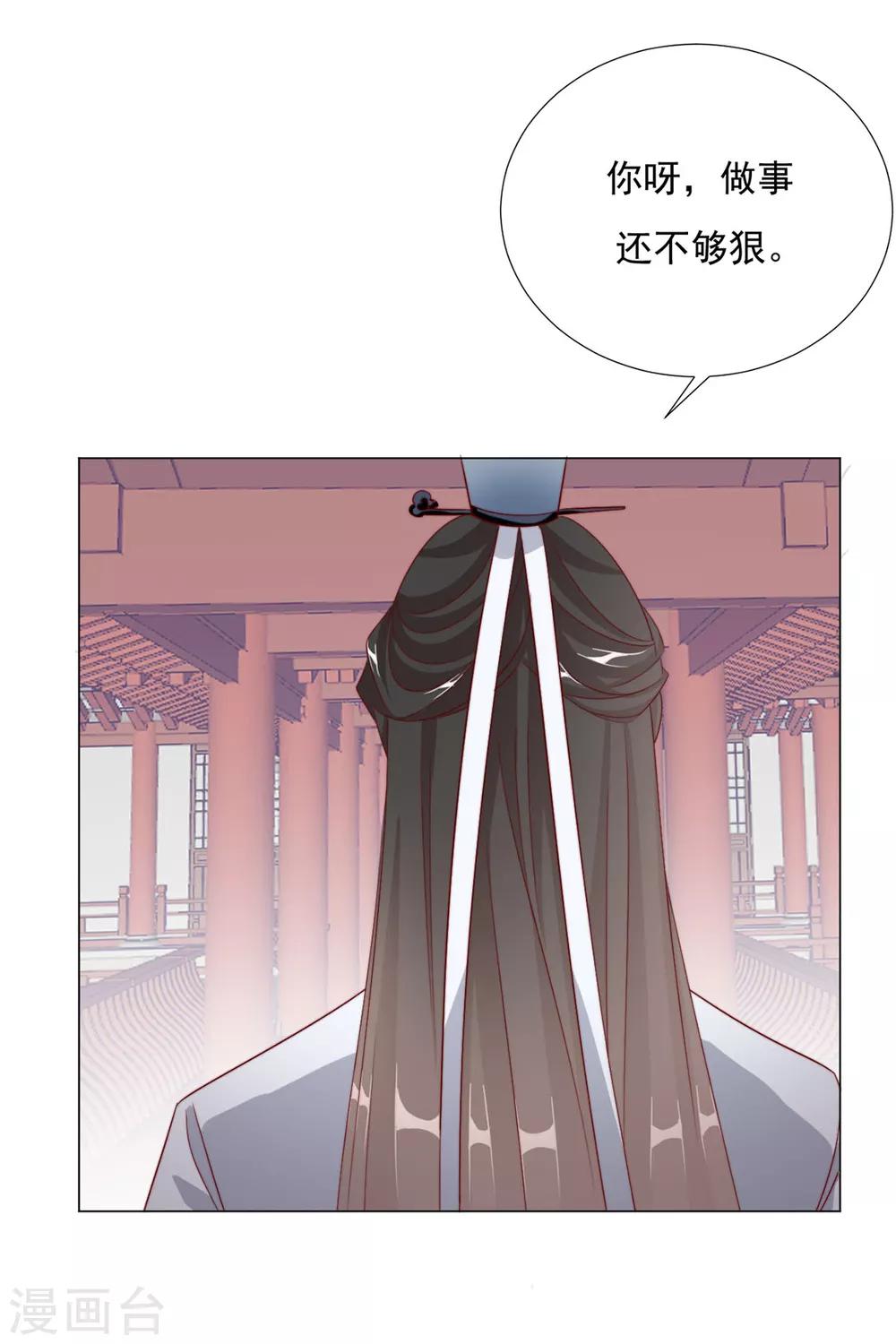 第74话 撇清关系？！-第75话