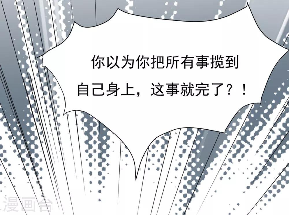 第74话 撇清关系？！-第75话