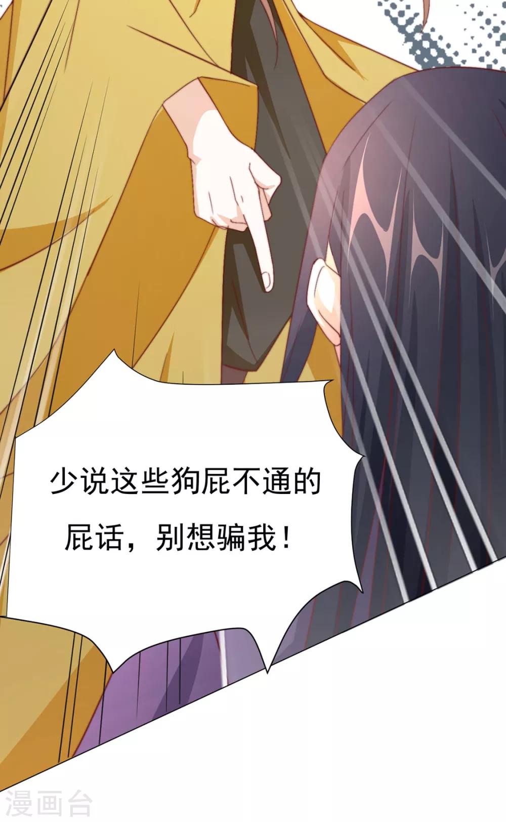 第74话 撇清关系？！-第75话
