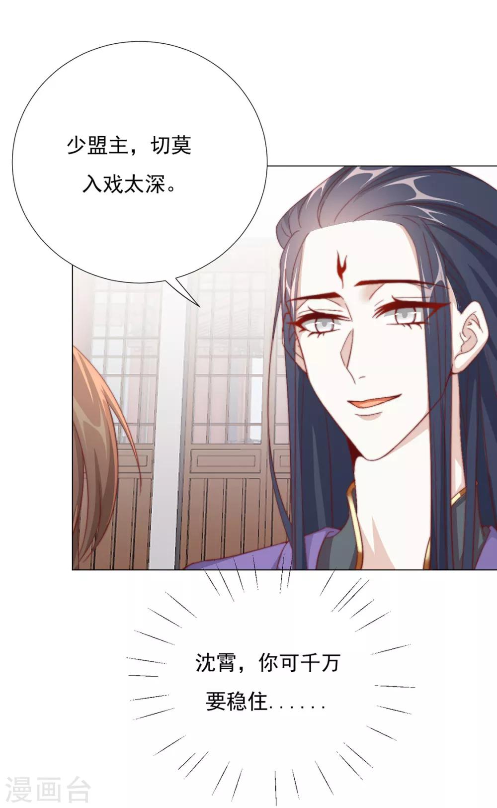 第74话 撇清关系？！-第75话