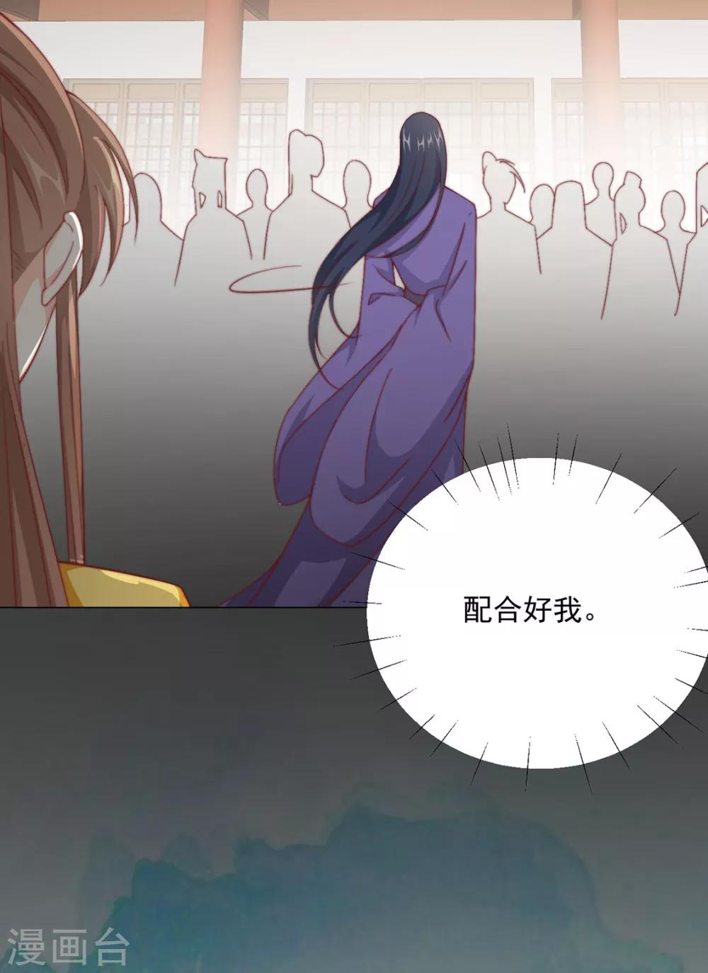 第74话 撇清关系？！-第75话
