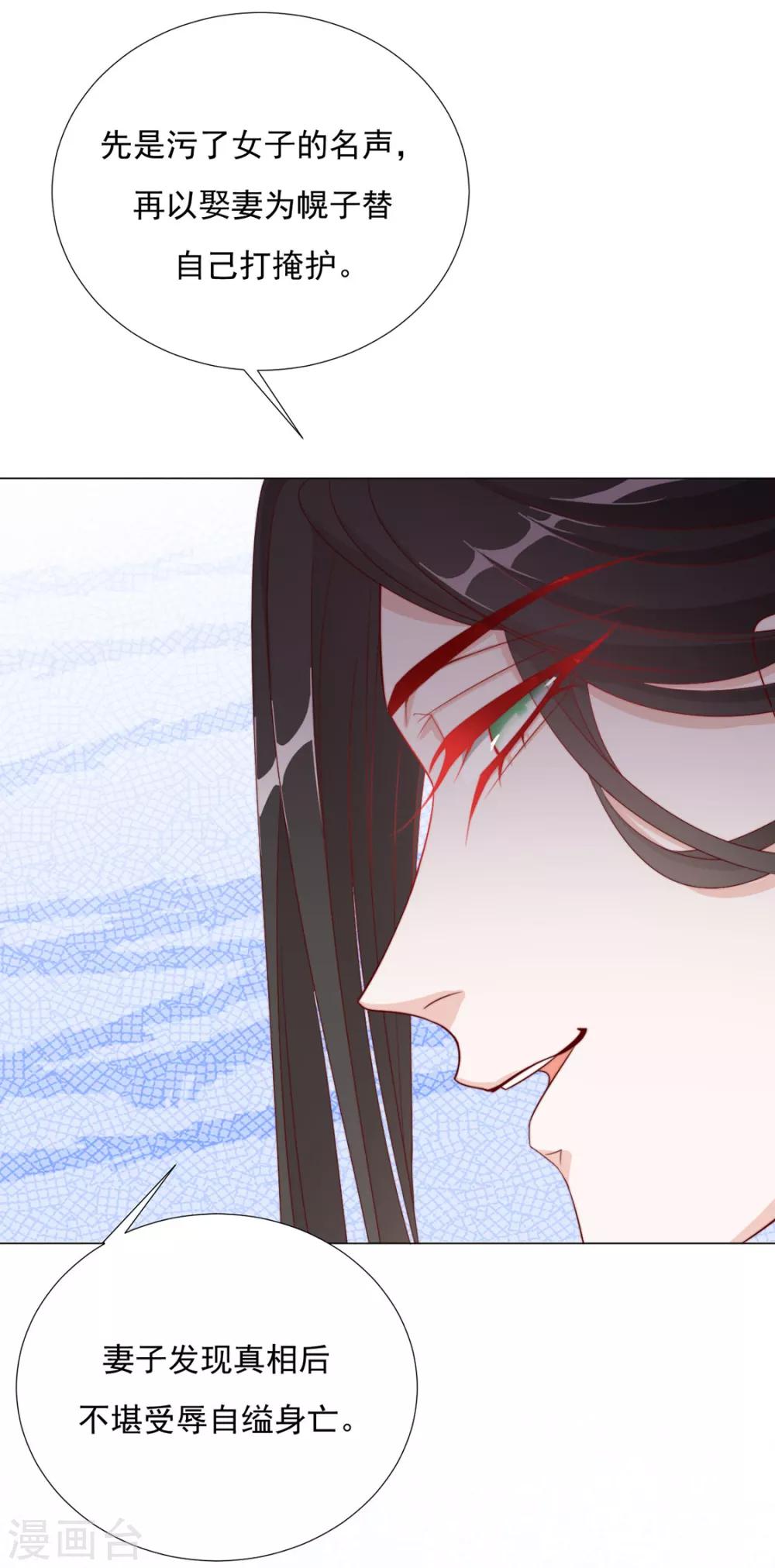 第74话 撇清关系？！-第75话