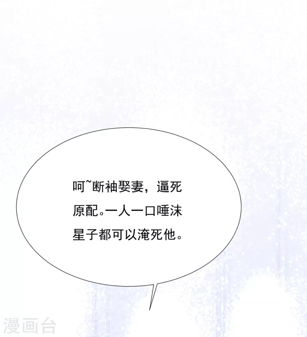 第74话 撇清关系？！-第75话
