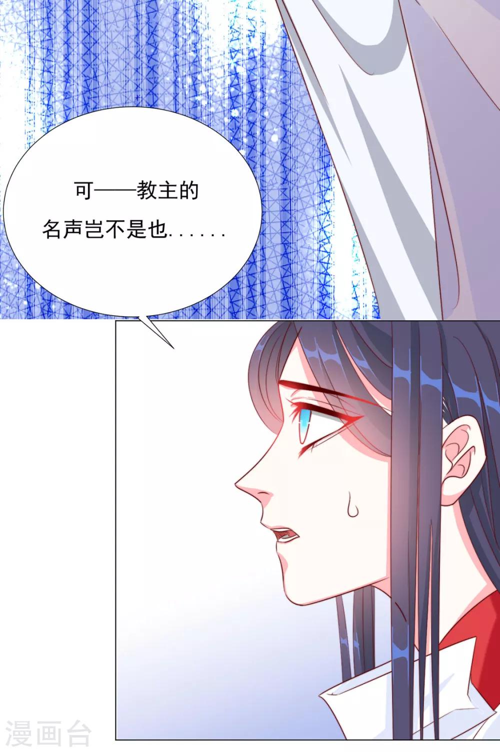 第74话 撇清关系？！-第75话