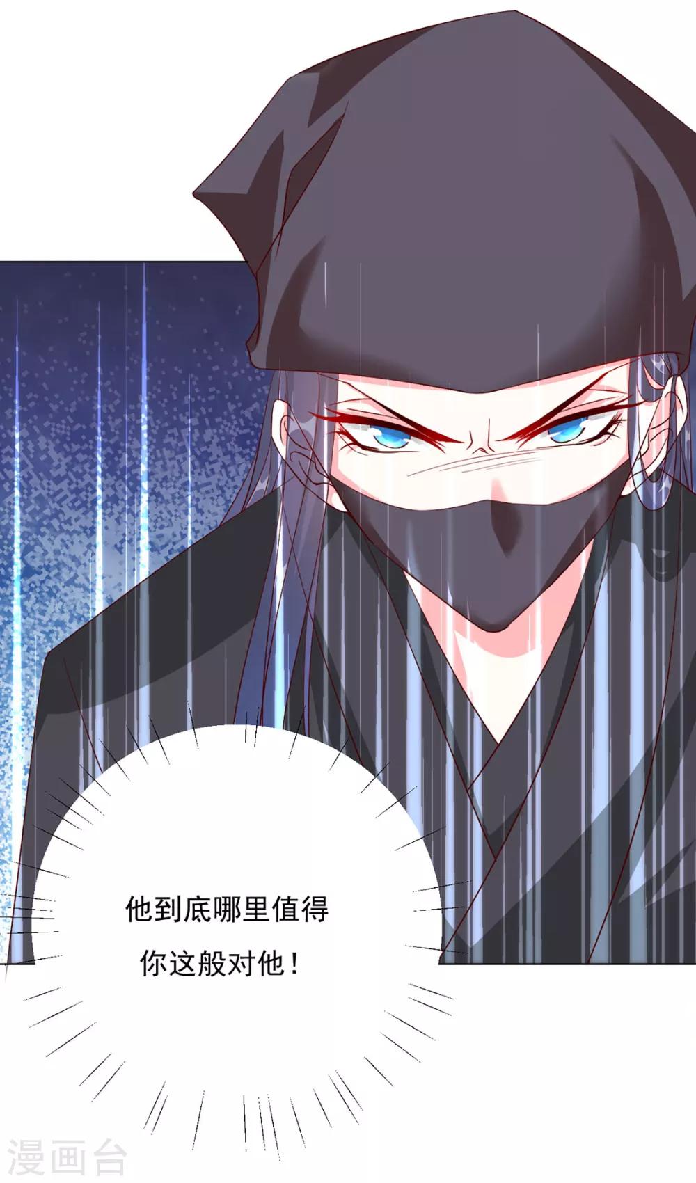 第76话 嫉妒，失控-第77话