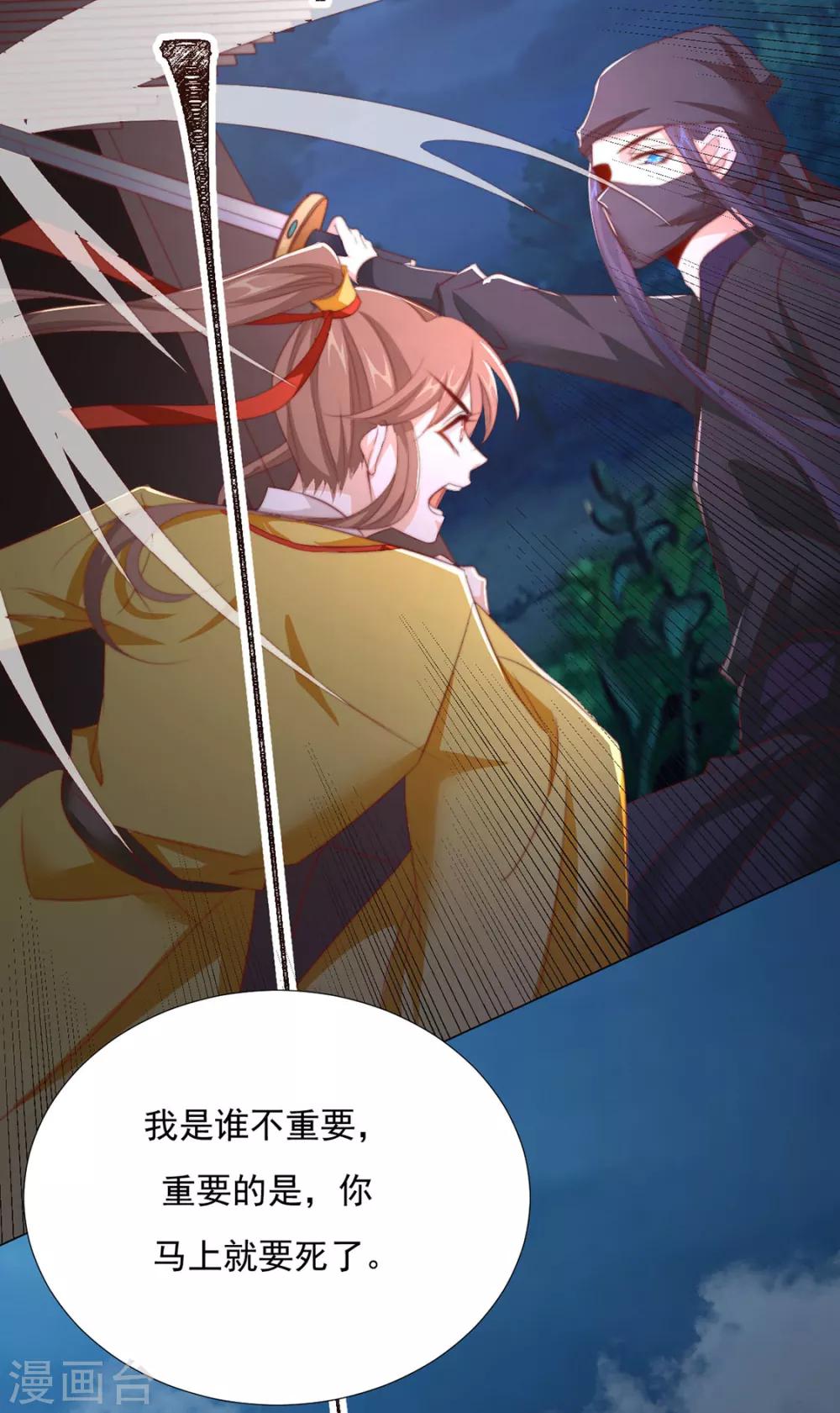 第76话 嫉妒，失控-第77话