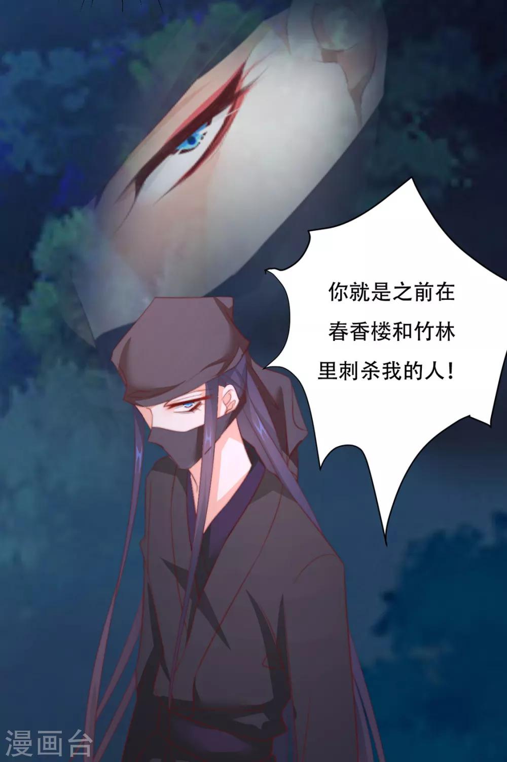 第76话 嫉妒，失控-第77话