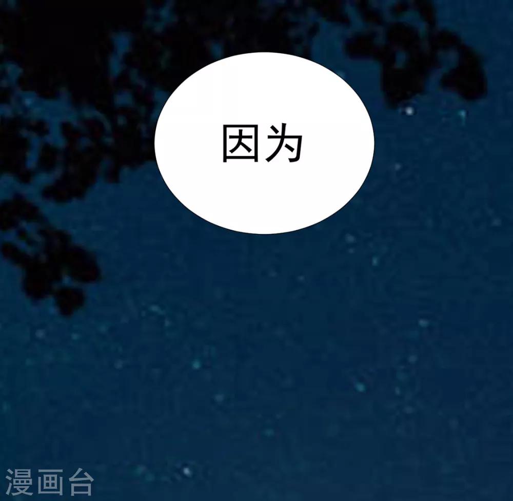 第76话 嫉妒，失控-第77话