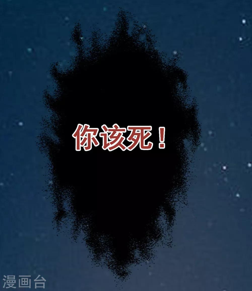第76话 嫉妒，失控-第77话