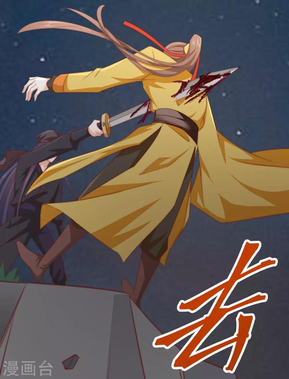 第76话 嫉妒，失控-第77话