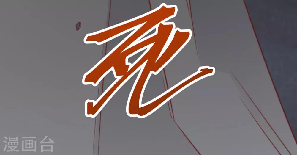 第76话 嫉妒，失控-第77话
