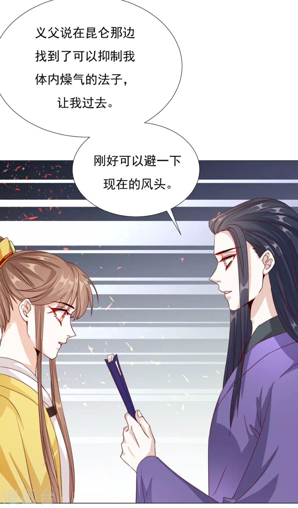第76话 嫉妒，失控-第77话