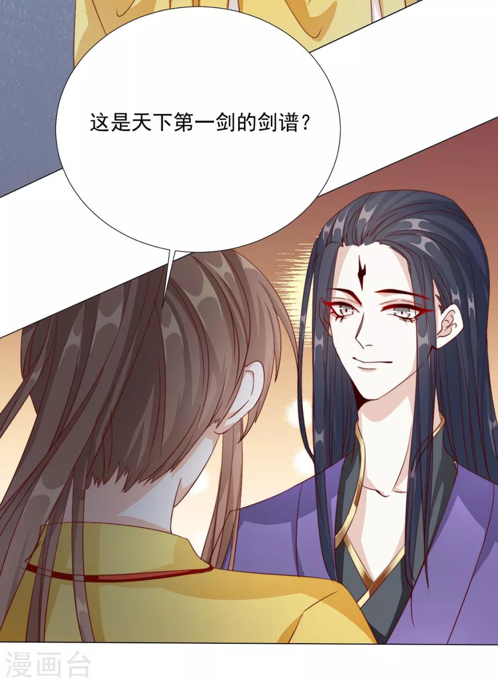 第76话 嫉妒，失控-第77话