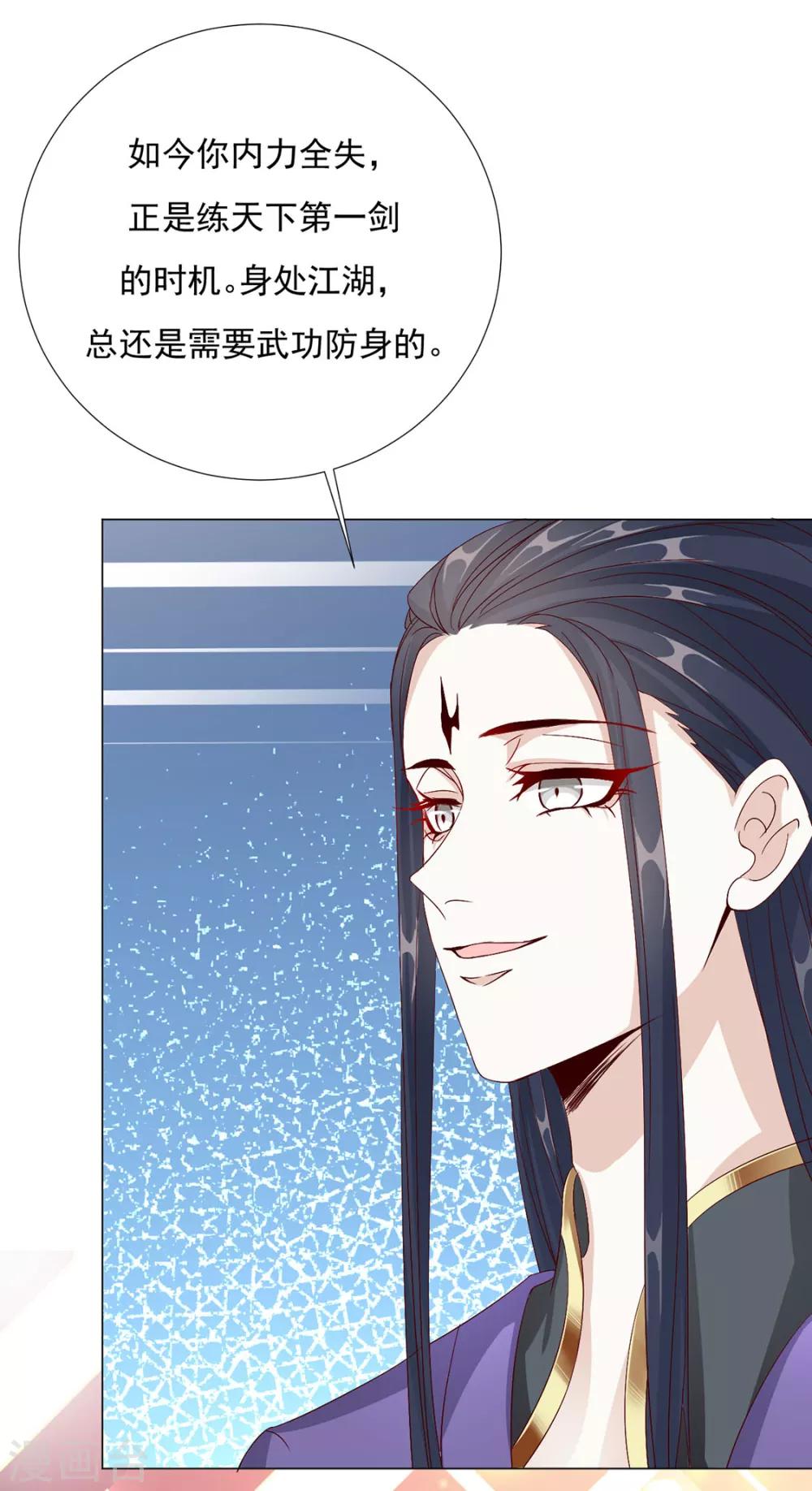 第76话 嫉妒，失控-第77话