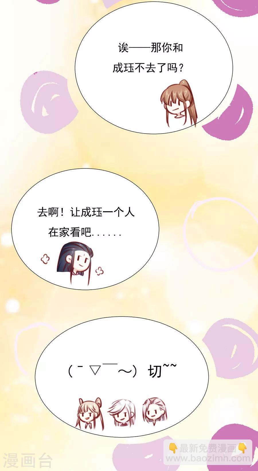 第77话 新春福利番外-第79话