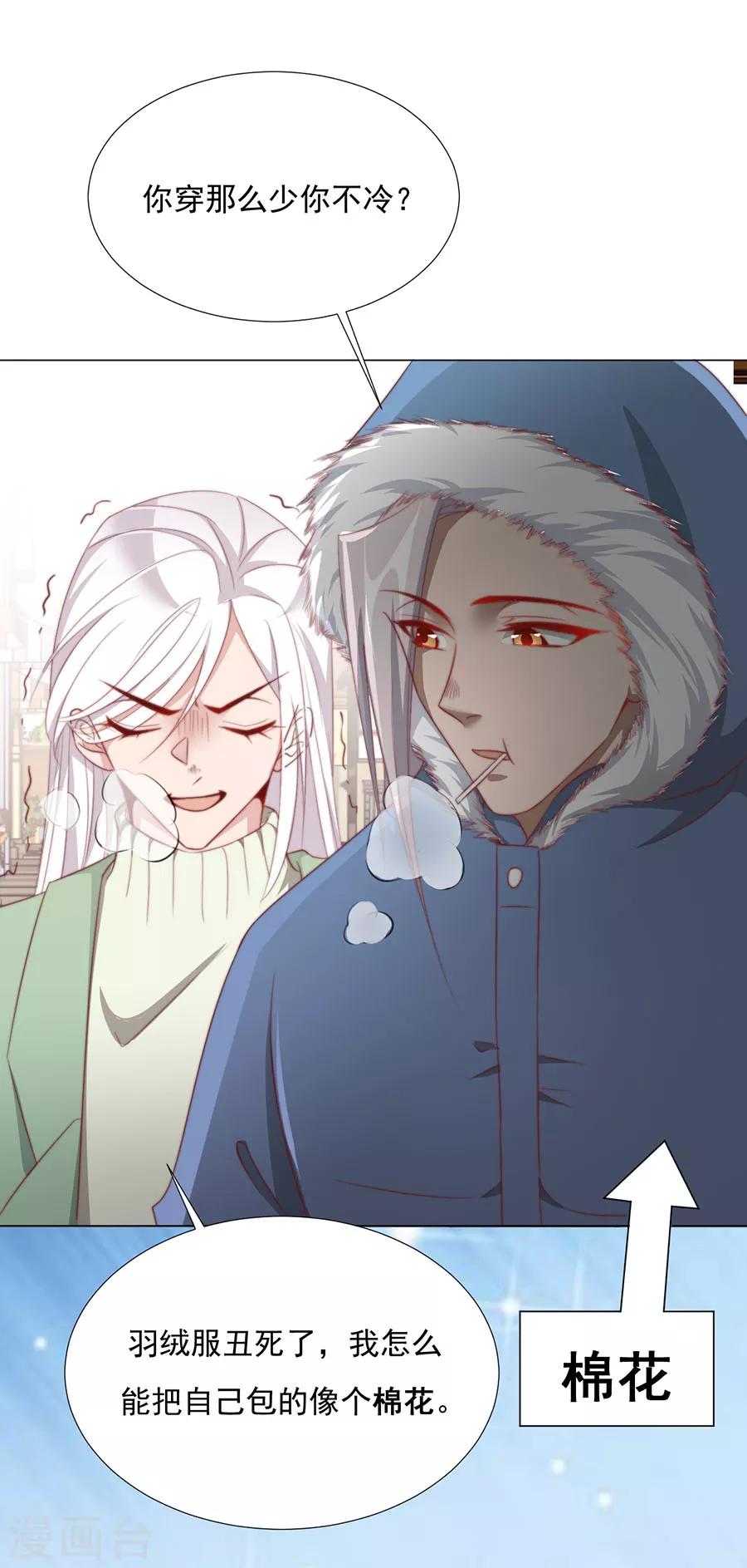 第77话 新春福利番外-第79话