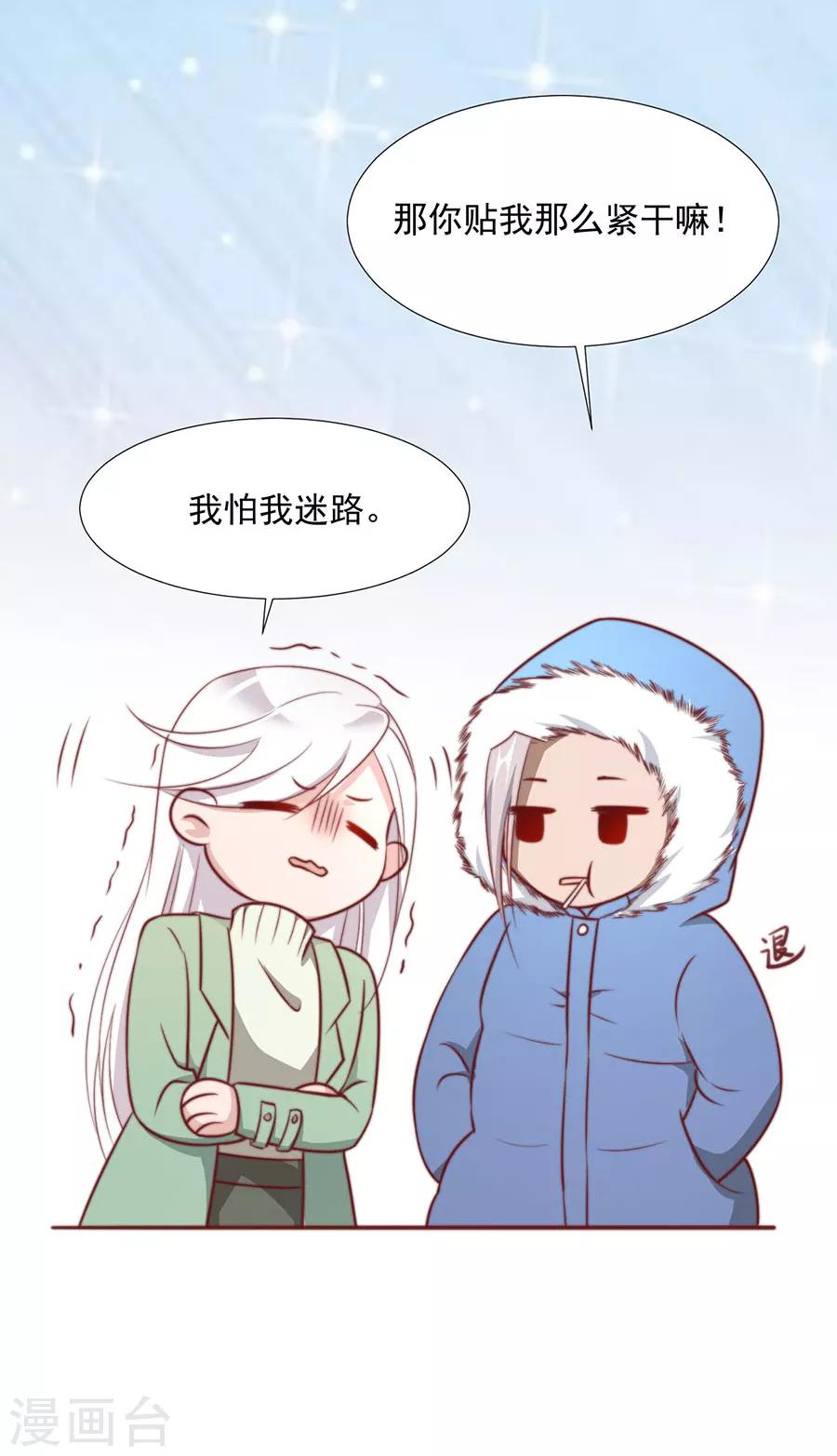 第77话 新春福利番外-第79话