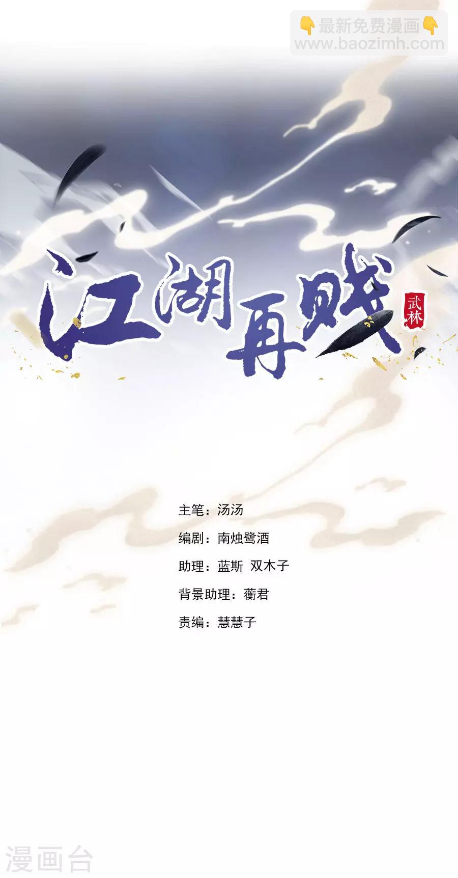 第77话 新春福利番外-第79话