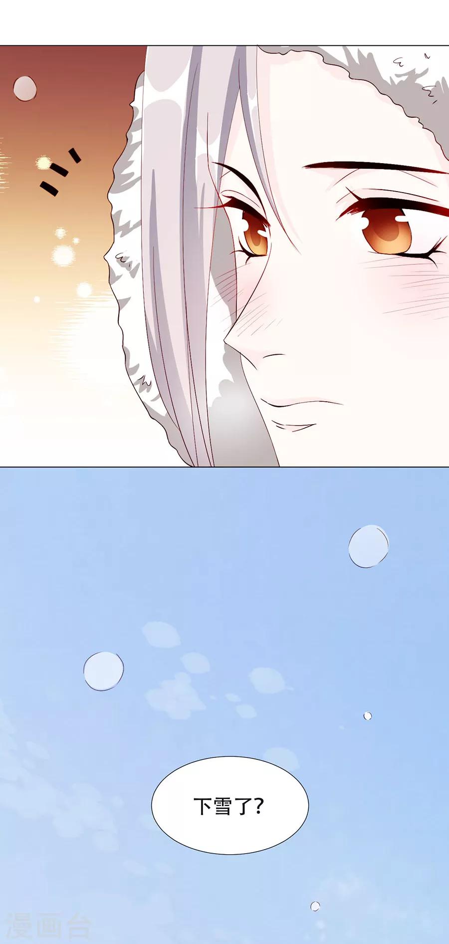 第77话 新春福利番外-第79话