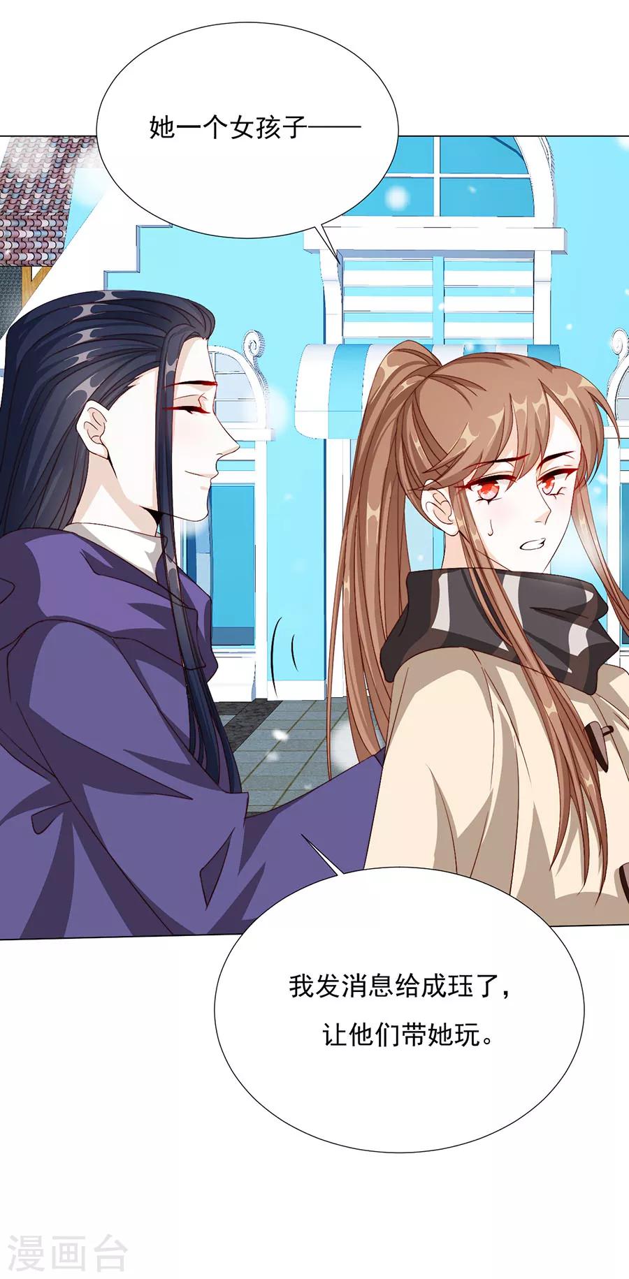 第77话 新春福利番外-第79话