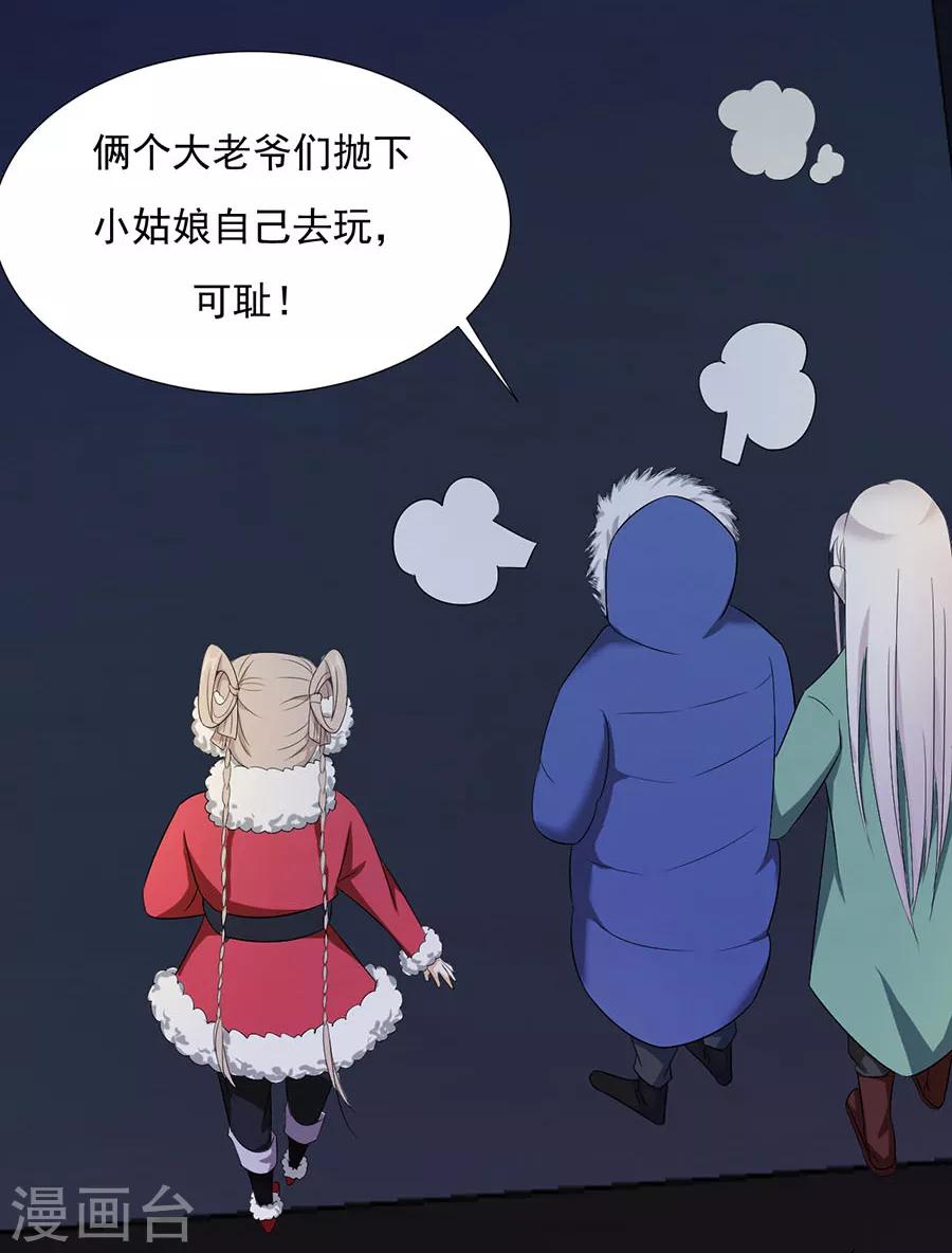 第77话 新春福利番外-第79话