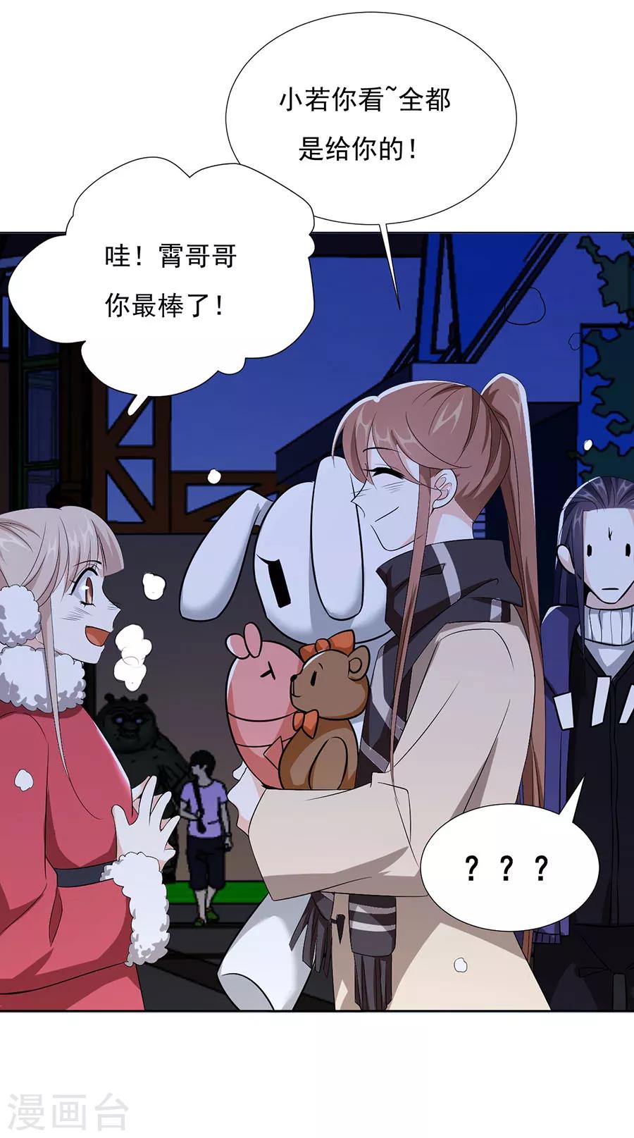 第77话 新春福利番外-第79话