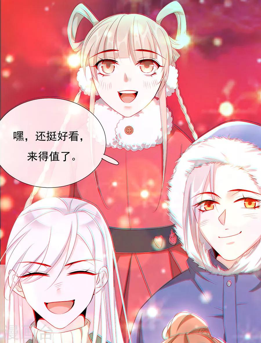 第77话 新春福利番外-第79话
