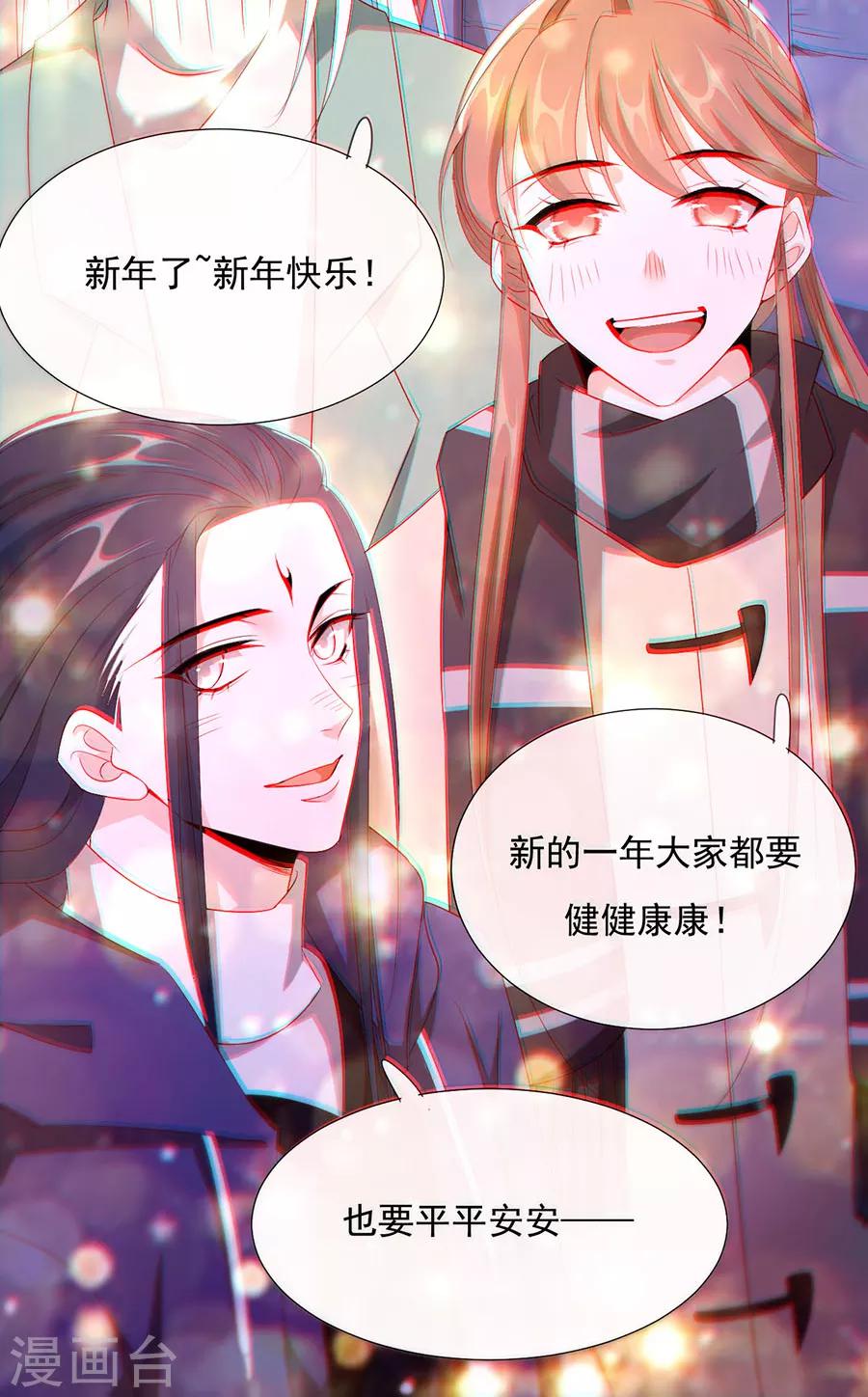 第77话 新春福利番外-第79话