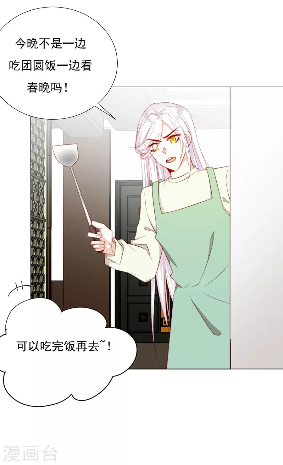 第77话 新春福利番外-第79话