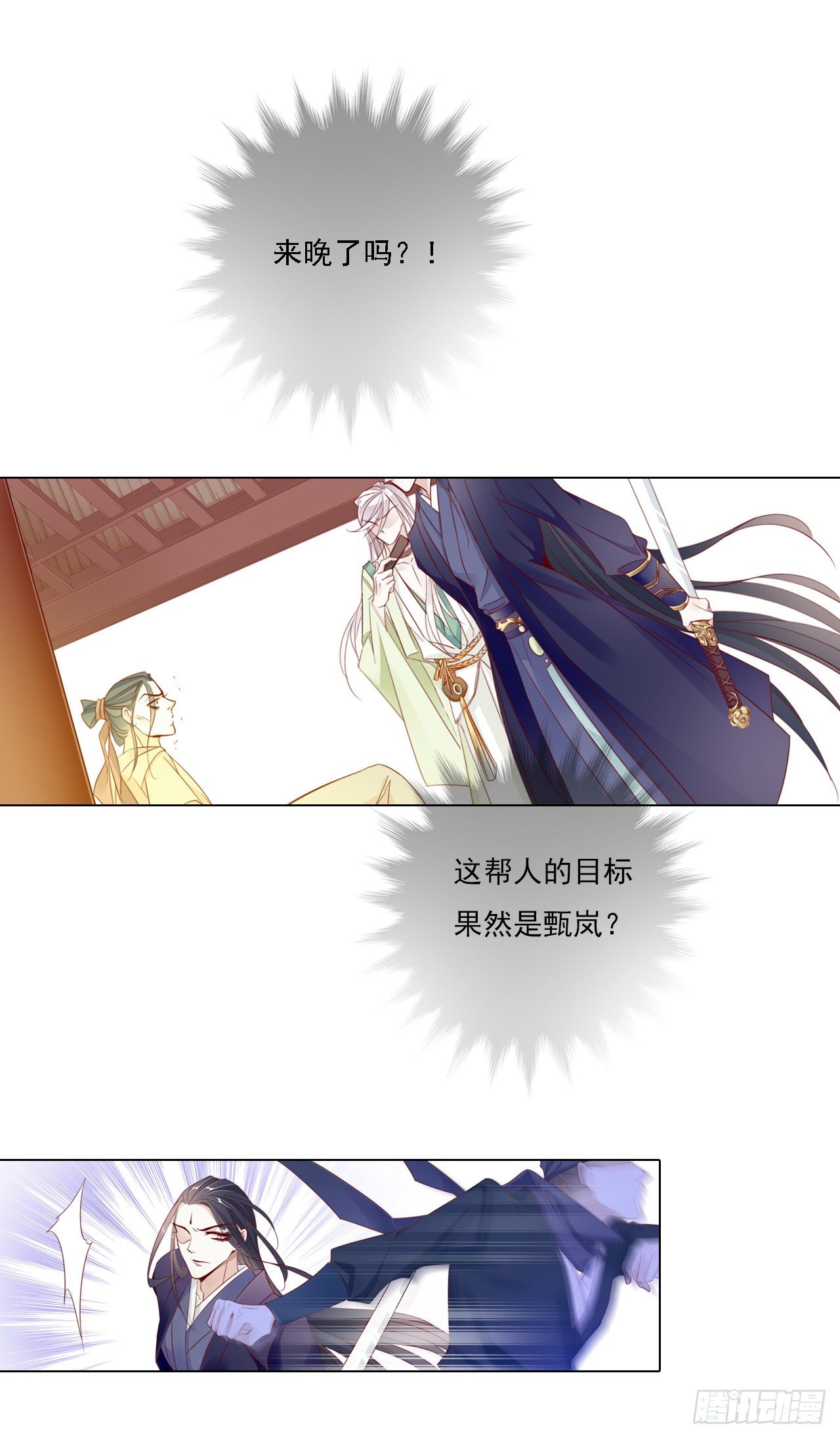 你是来索我命的吗-第9话