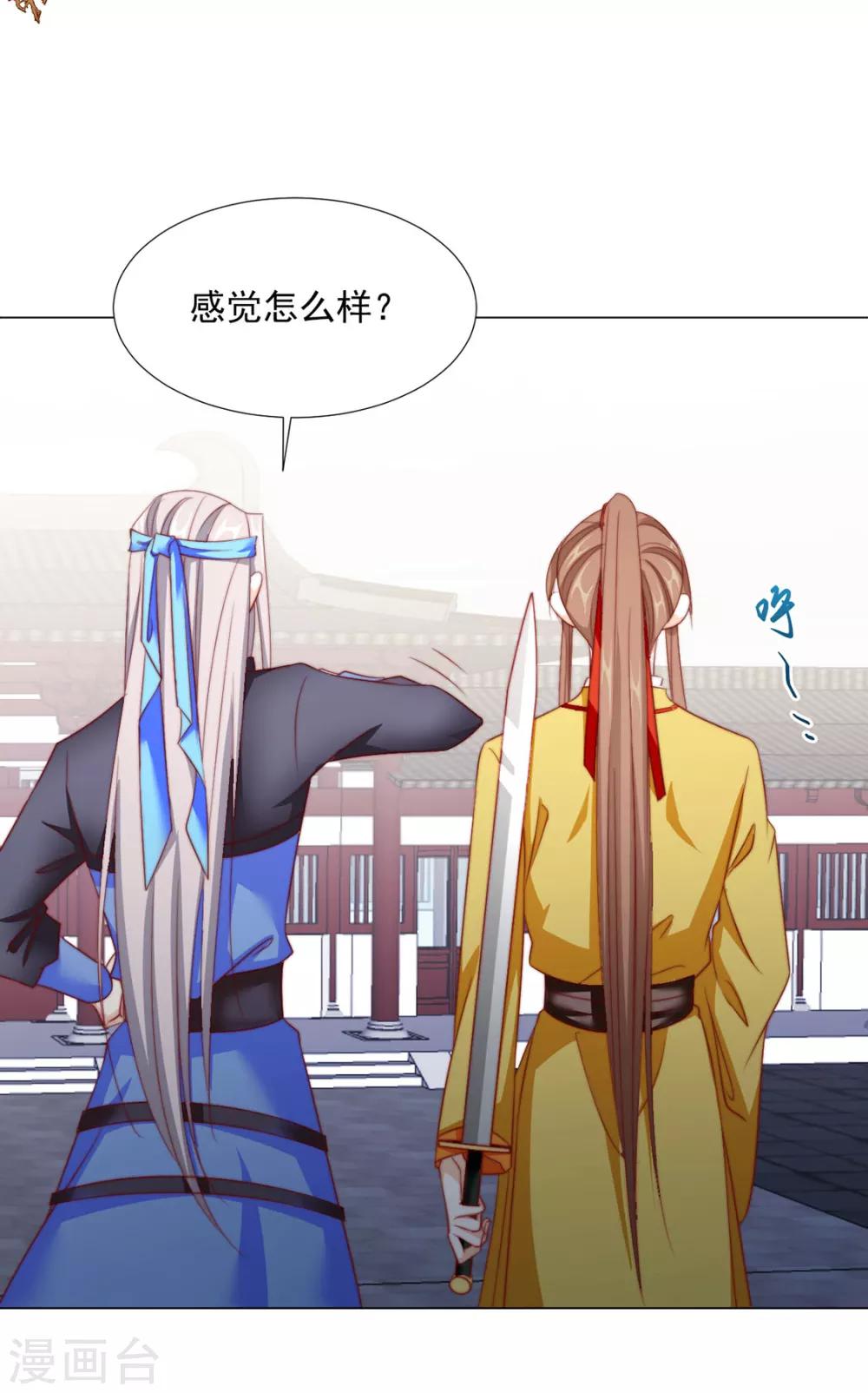 第79话 投怀送抱俏公子-第81话