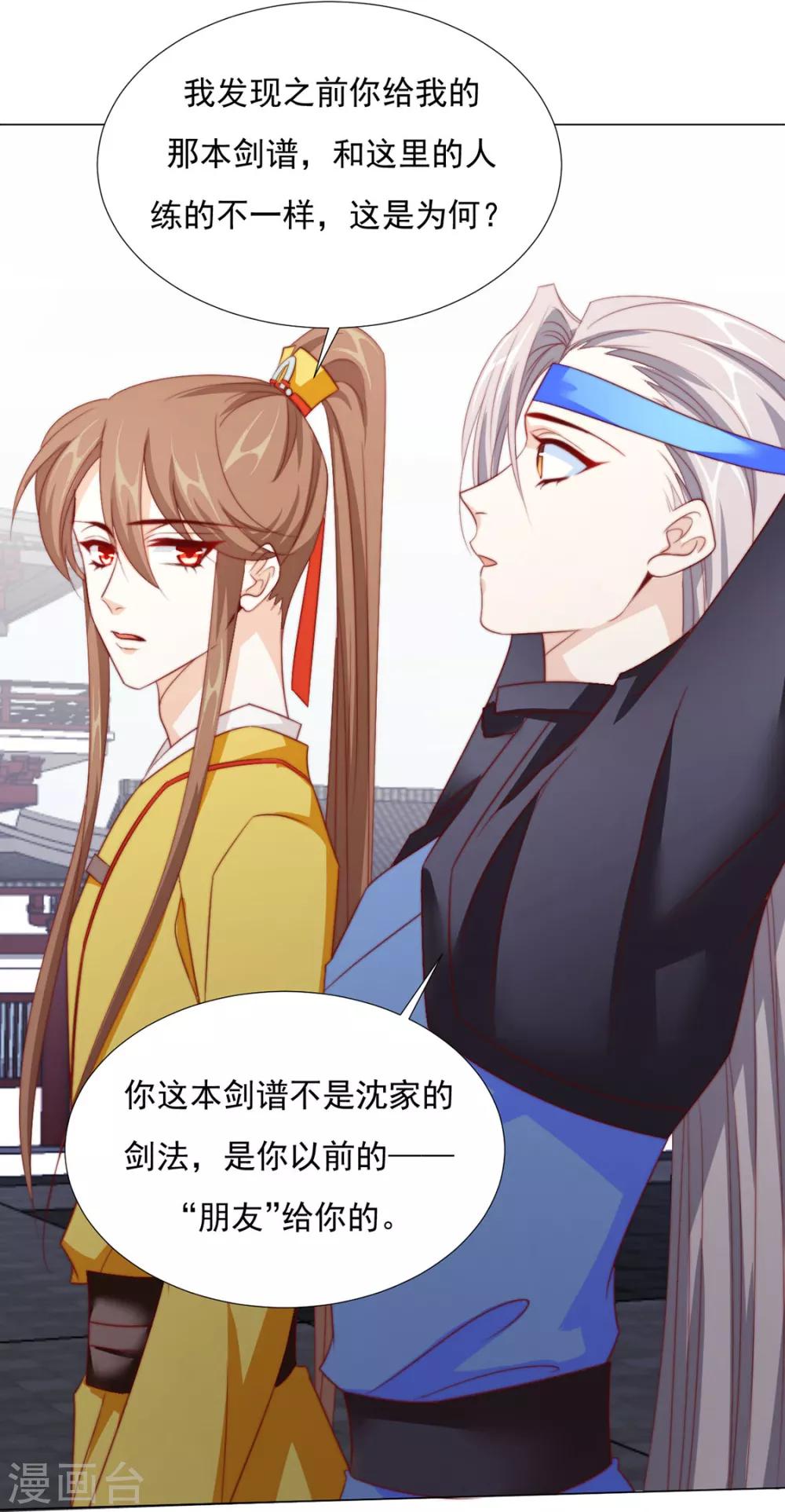 第79话 投怀送抱俏公子-第81话