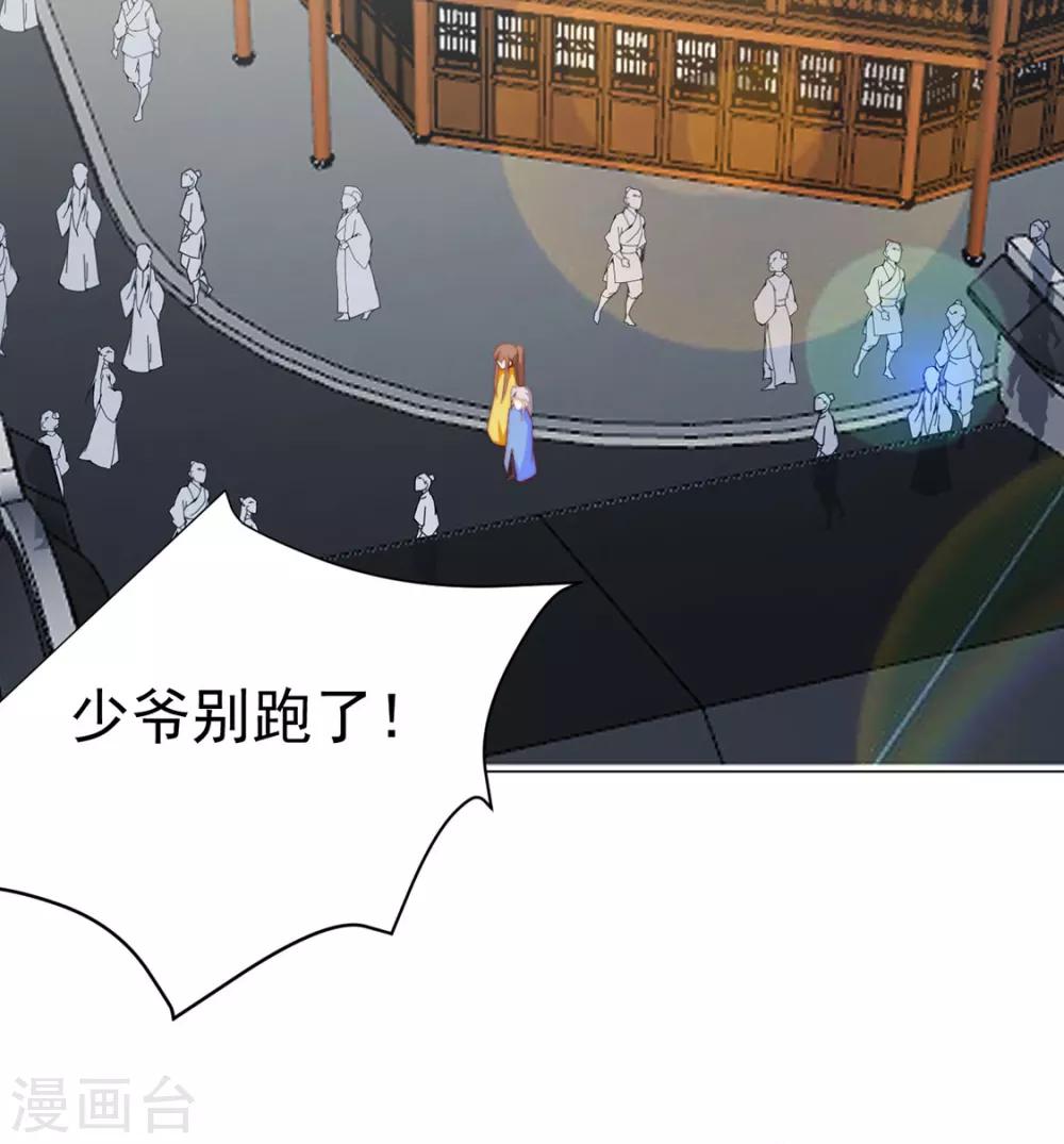 第79话 投怀送抱俏公子-第81话