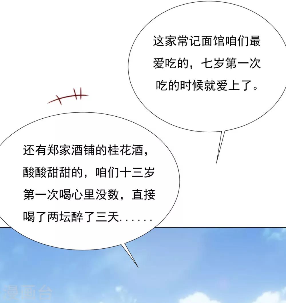 第79话 投怀送抱俏公子-第81话