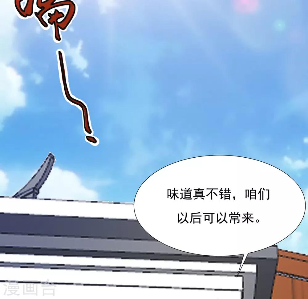 第79话 投怀送抱俏公子-第81话