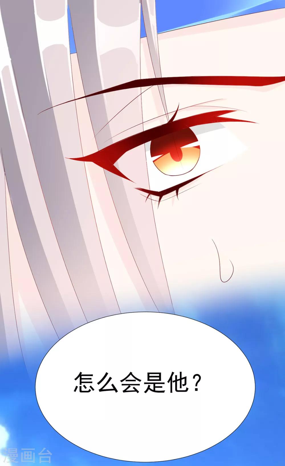第79话 投怀送抱俏公子-第81话