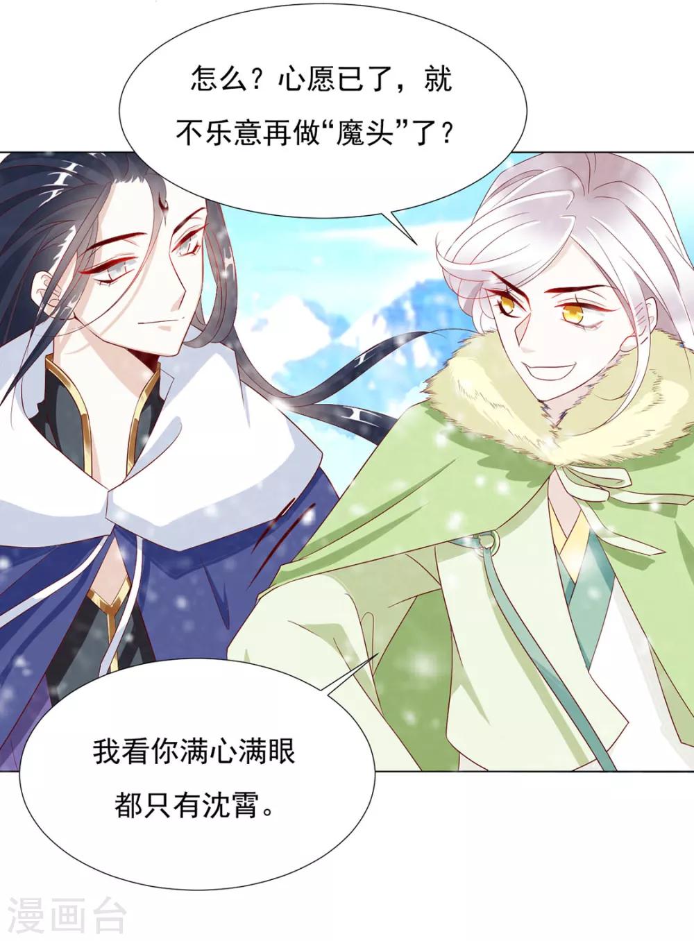 第79话 投怀送抱俏公子-第81话