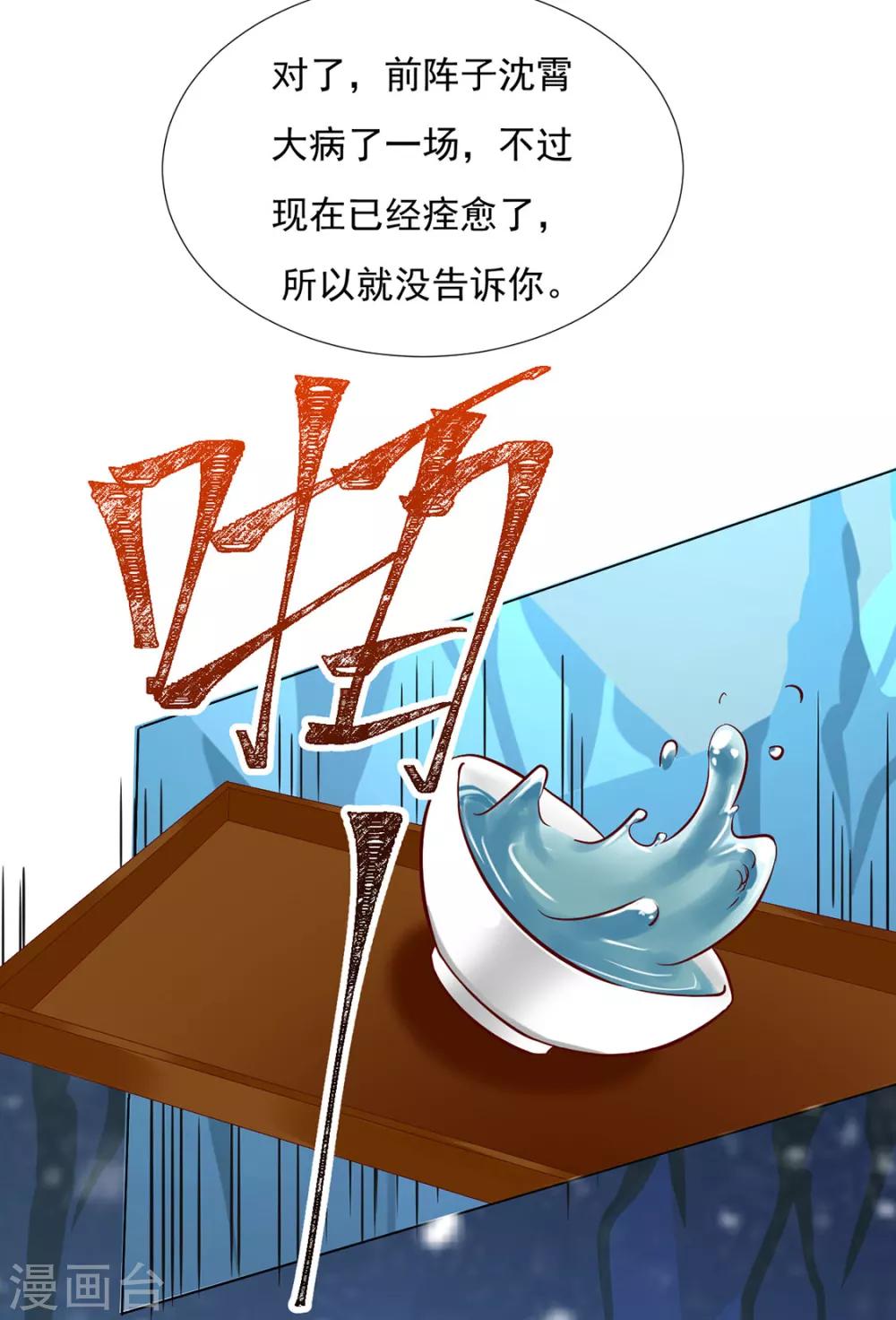第79话 投怀送抱俏公子-第81话