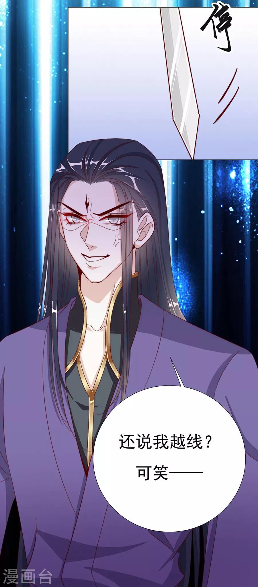 第83话 妒火冲天！-第85话