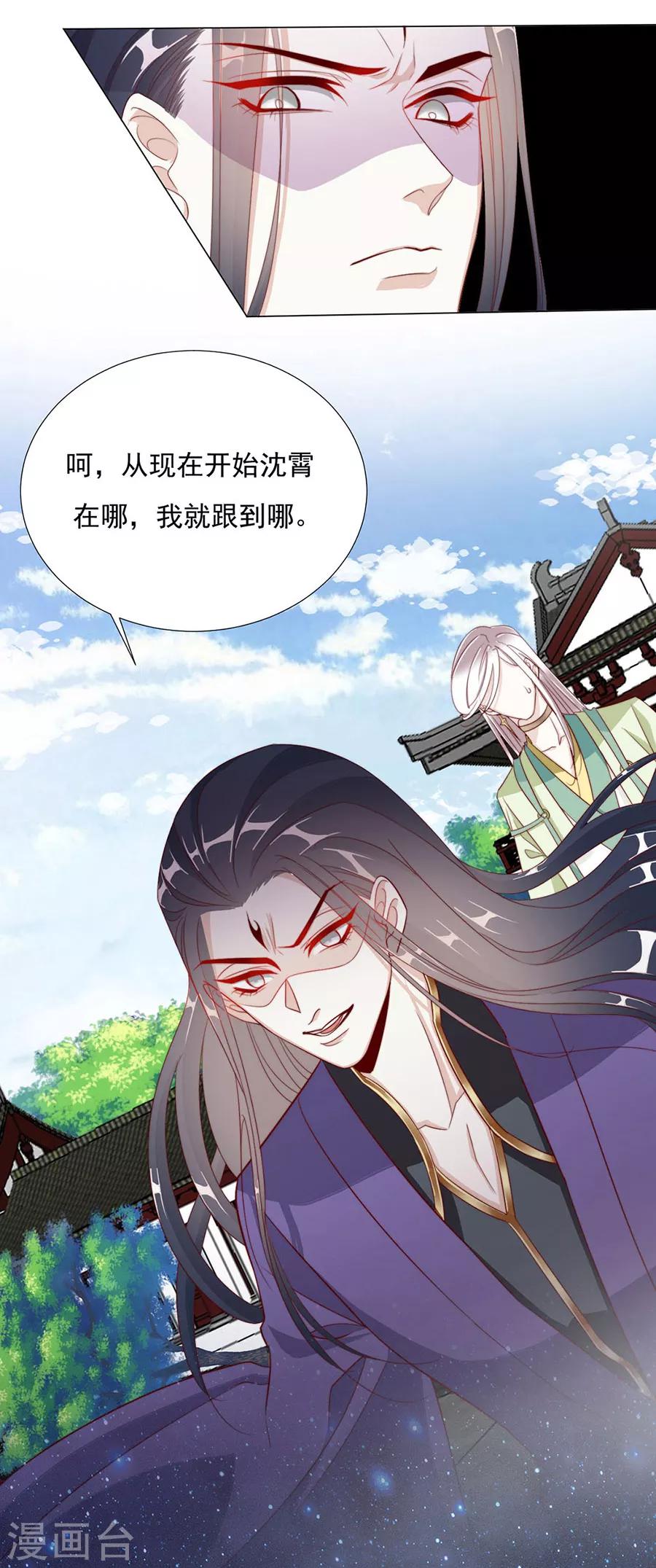 第83话 妒火冲天！-第85话