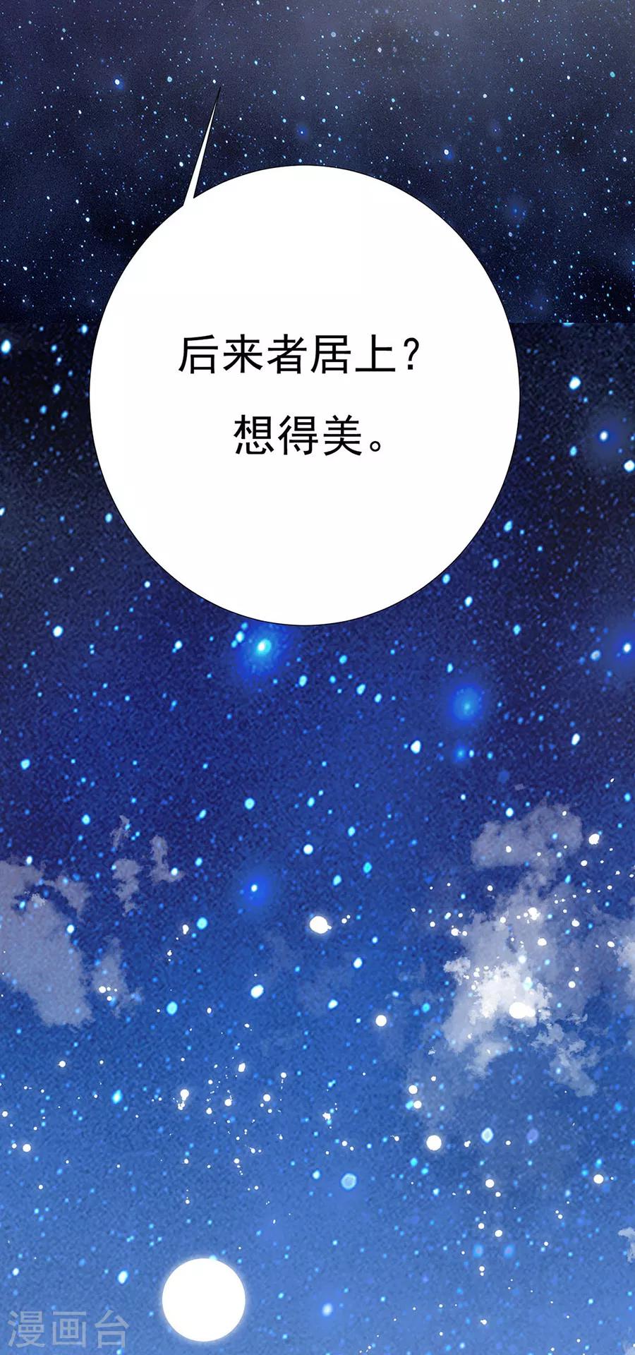 第83话 妒火冲天！-第85话