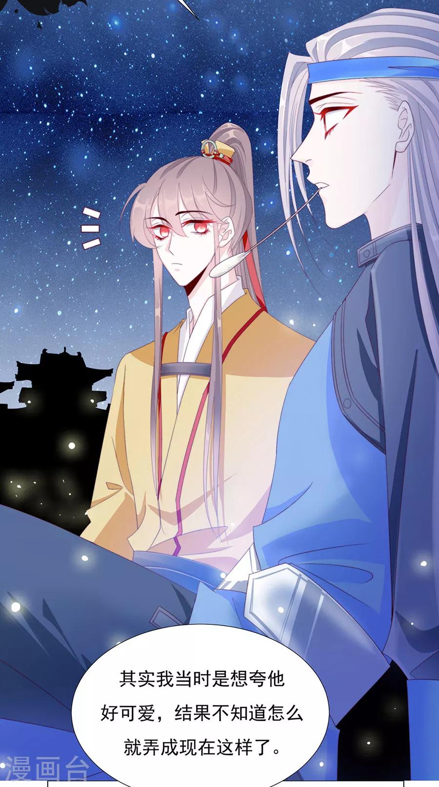 第83话 妒火冲天！-第85话