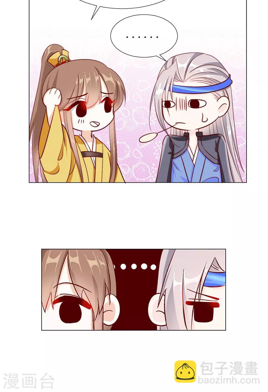 第83话 妒火冲天！-第85话