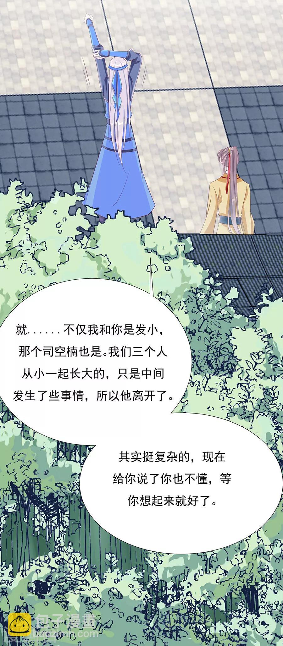 第83话 妒火冲天！-第85话