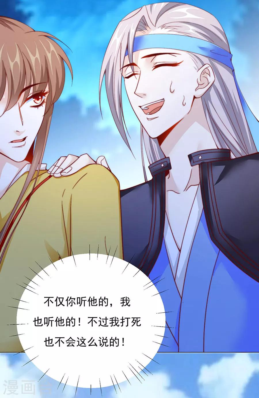 第83话 妒火冲天！-第85话