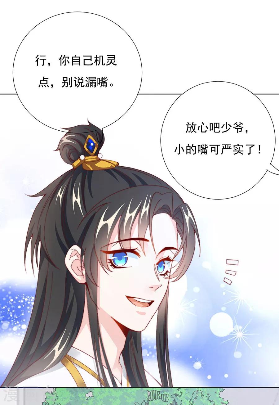 第83话 妒火冲天！-第85话