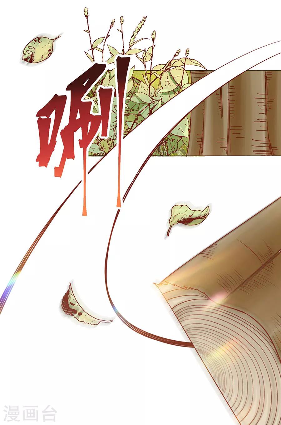 第83话 妒火冲天！-第85话